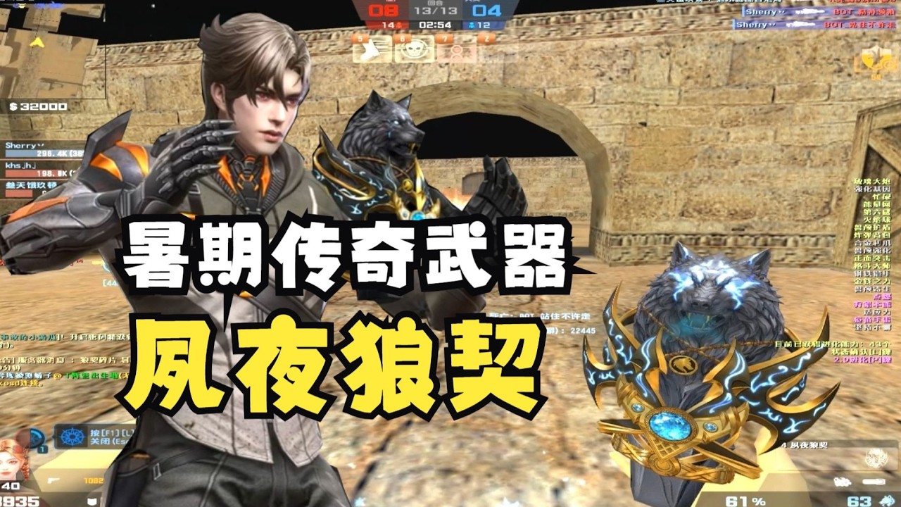 【CSOL】暑期传奇武器—夙夜狼契实战！！充钱才能变得更强！