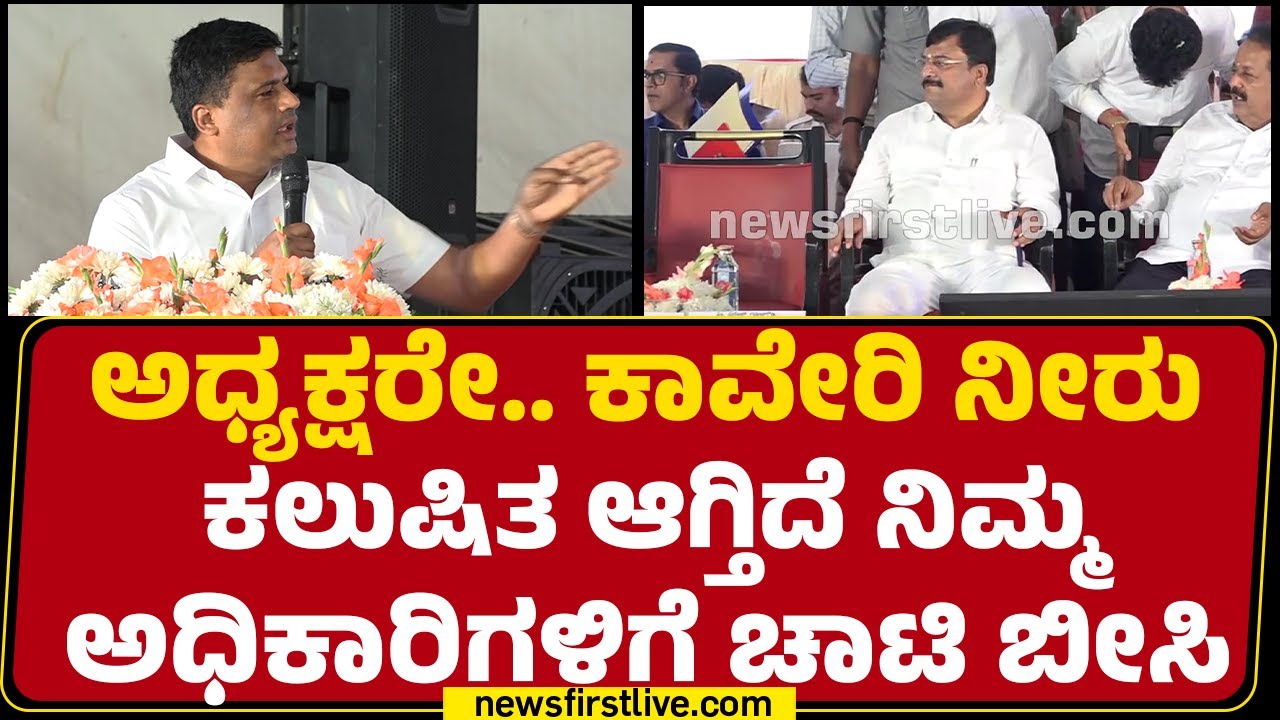 Ravikumar Ganiga : ಕಾವೇರಿಯನ್ನ ಉಳಿಸುವ ಜವಾಬ್ದಾರಿ ನಿಮ್ಮದು ಅಧ್ಯಕ್ಷರೇ |PM Narendraswamy |@newsfirst
