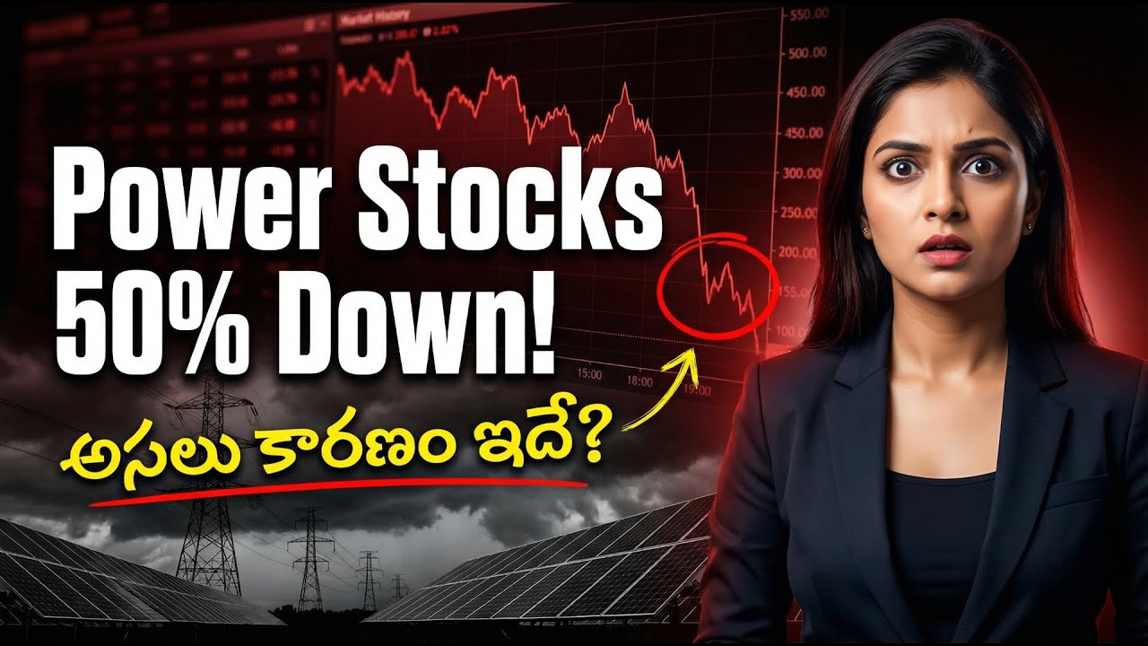 ఒకపక్క రికార్డ్ డిమాండ్, మరోపక్క భారీ నష్టాలు.. పవర్ స్టాక్స్‌లో ఏం జరుగుతోంది?