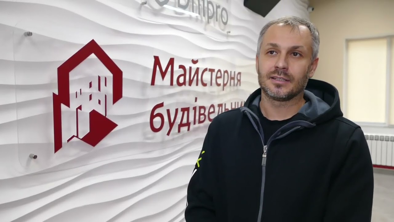 Майстер клас 