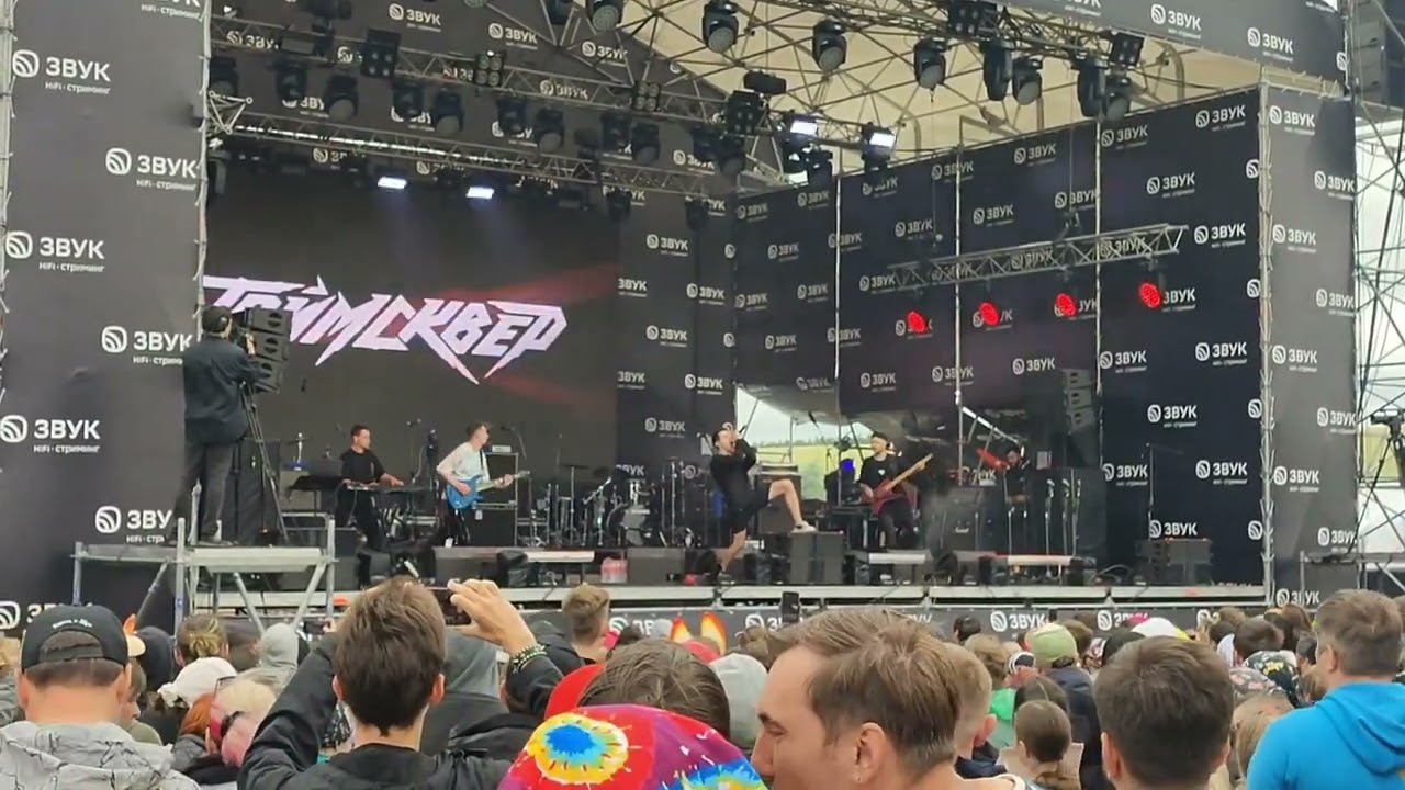 Таймсквер - Дыши (12.07.2024, фестиваль 