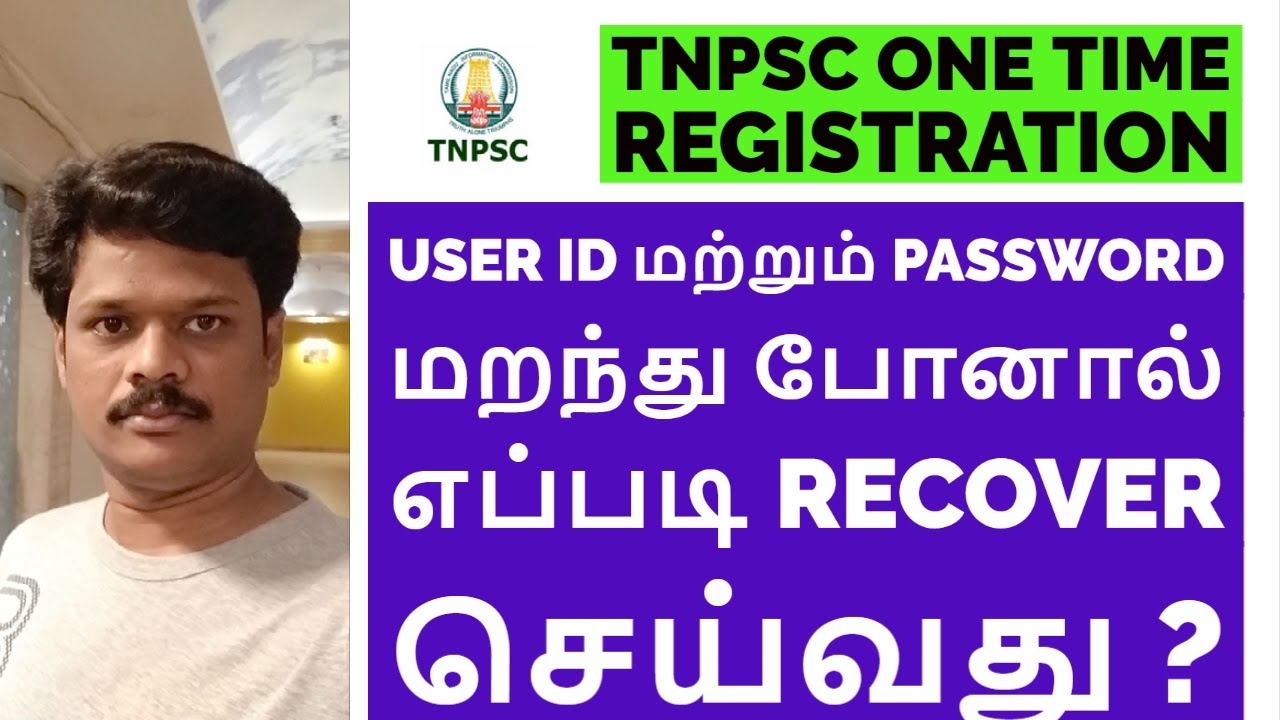 How to Recover TNPSC ONETIME REGISTRATION USER ID and PASSWORD மறந்து போனால் எப்படி Recover செய்வது