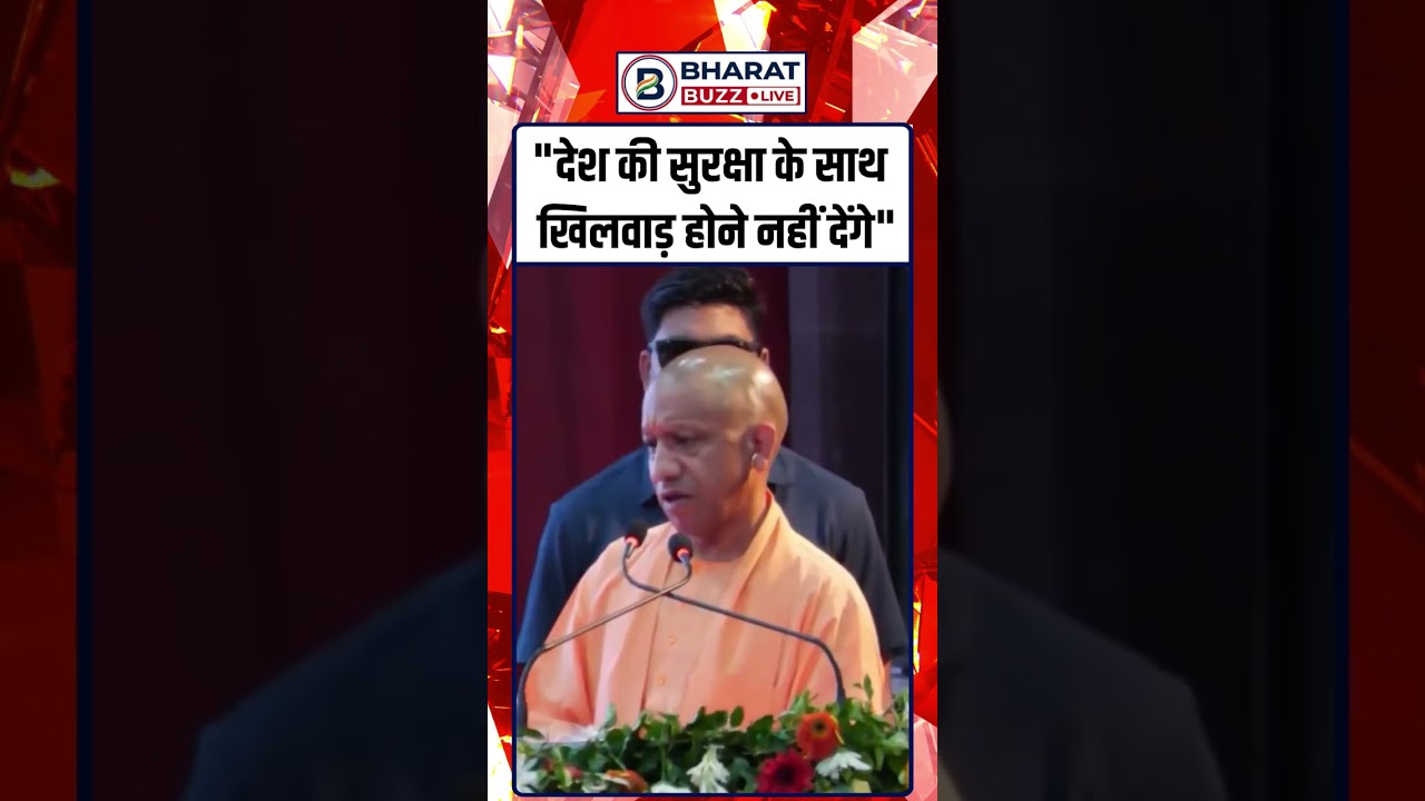 CM Yogi Adityanath: 