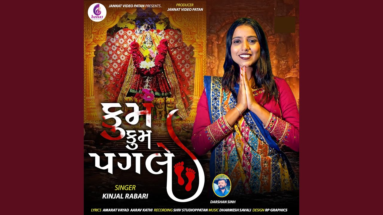 Kumkum Pagle
