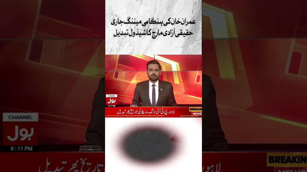 Imran Khan Meeting Inside Story | PTI Long March Latest News 