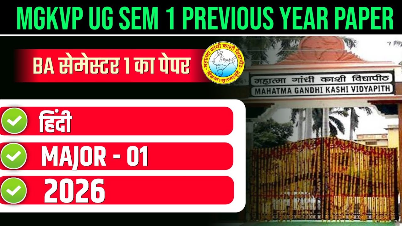 MGKVP BA SEMESTER 1 PREVIOUS YEAR PAPER 2026 | MGKVP UG SEM 1 PAPER 1 HINDI  PREVIOUS YEAR 2026