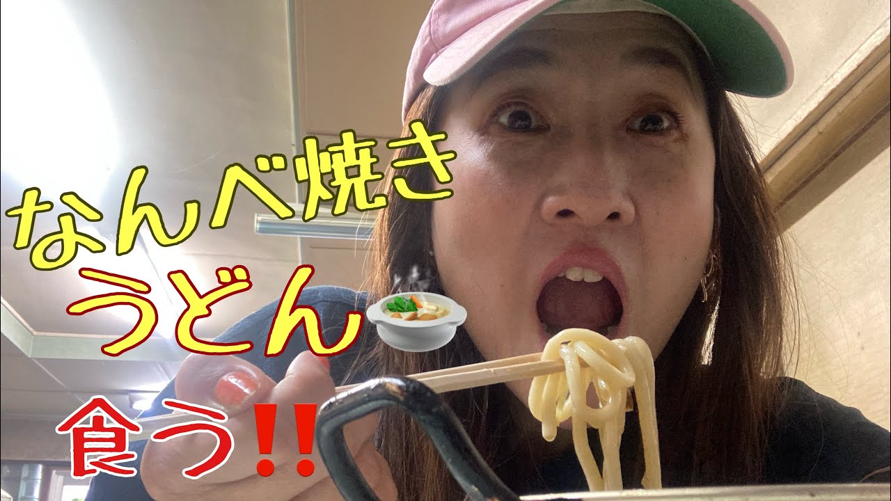 【キリコマーキュリー！愛しのなんべ焼きうどぉーーん！】なんべ焼きうどぉーーん！大好き❤でさー銀水食堂さん行ってきますた！