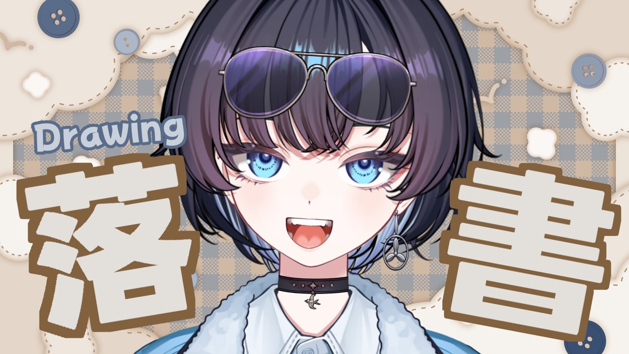 【お絵かき】久々一人でお絵描き！ガキは来るな