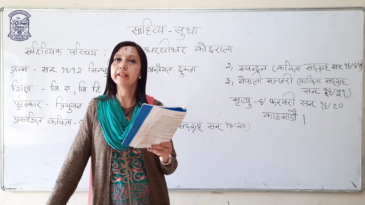 Class 11 Nepali (साहित्यसुधा) Miss Sujata Sharma