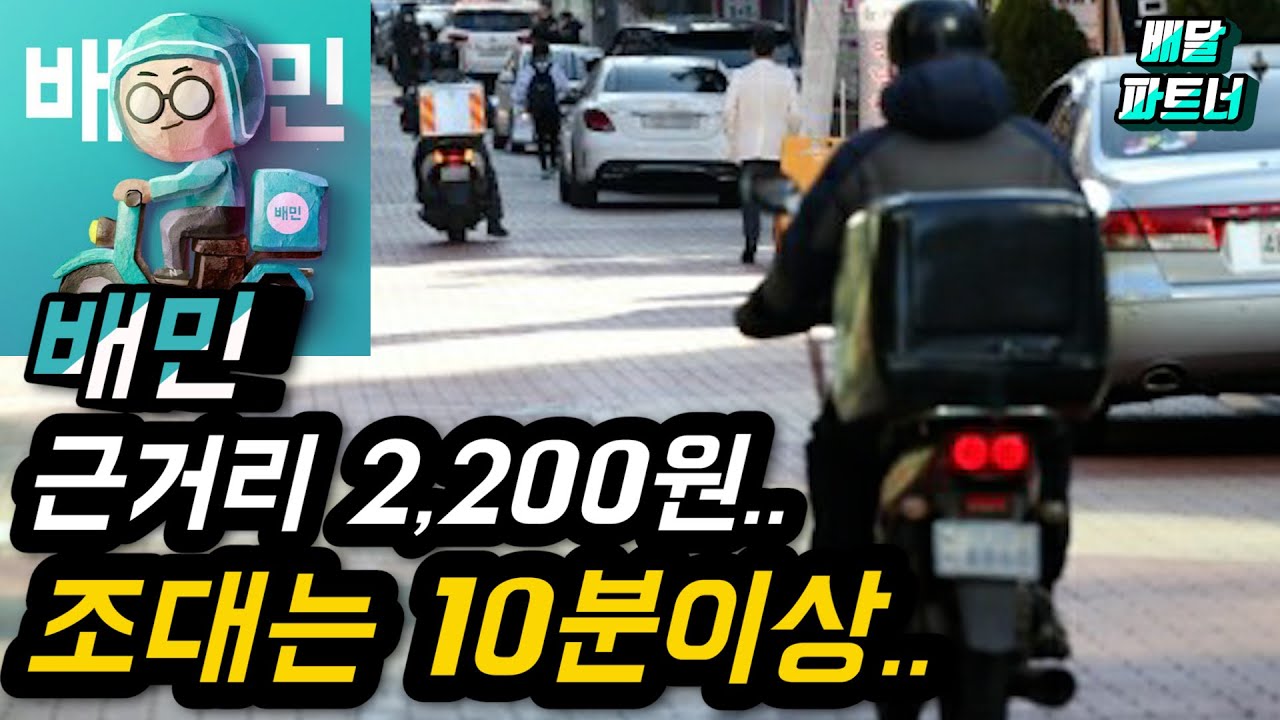 배민에게 권태가 온것 같아요
