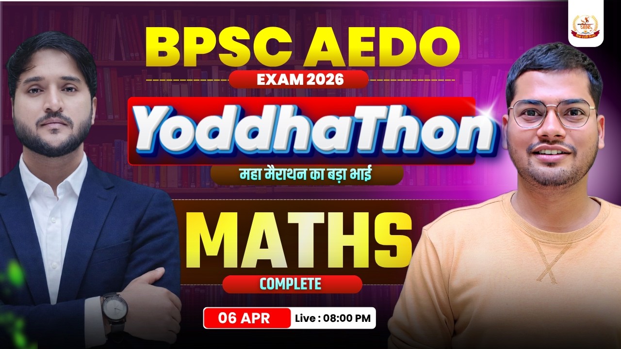 BPSC AEDO Exam | Complete Maths In One Shot | बस एक video काफ़ी है | #bpsc_aedo