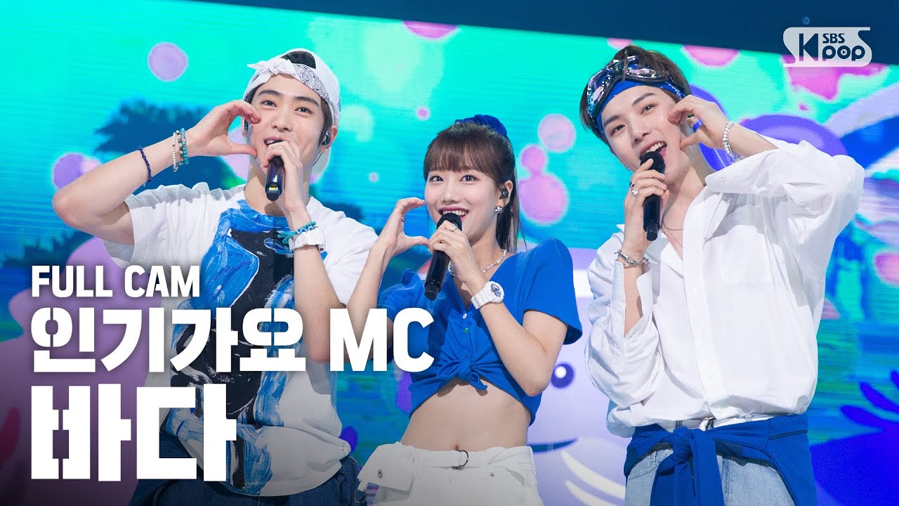 [안방1열 직캠4K] MC스페셜무대 민혁&나은&재현 '바다' (MC Special Stage Full Cam)│@SBS Inkigayo_2020.7.12