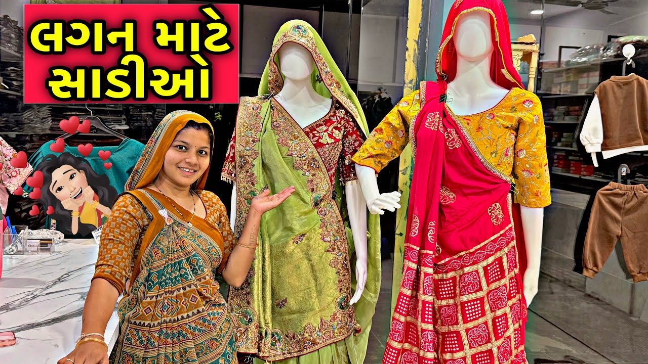 દુલ્હન માટે સૌથી સુંદર અને ટ્રેન્ડિંગ સાડીઓ | Bridal Saree 😍