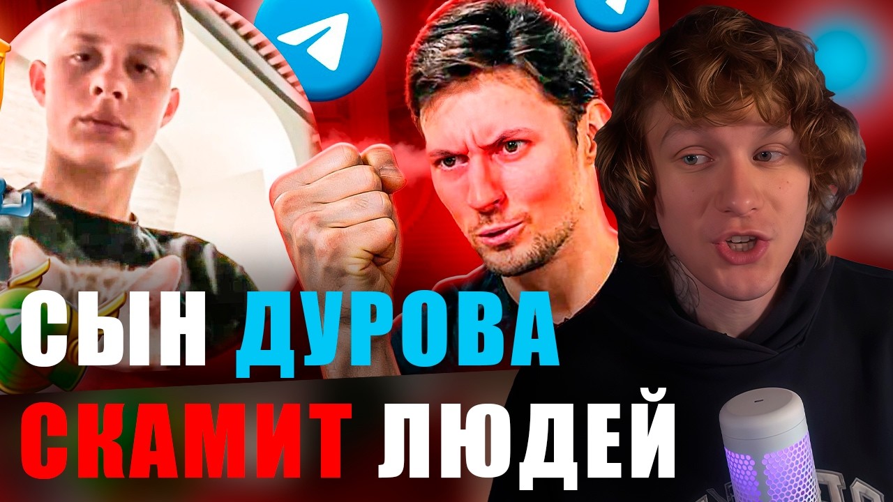 НОИЛС СМОТРИТ: СЫН ПАВЛА ДУРОВА СКАМИТ ЛЮДЕЙ В ТЕЛЕГЕ