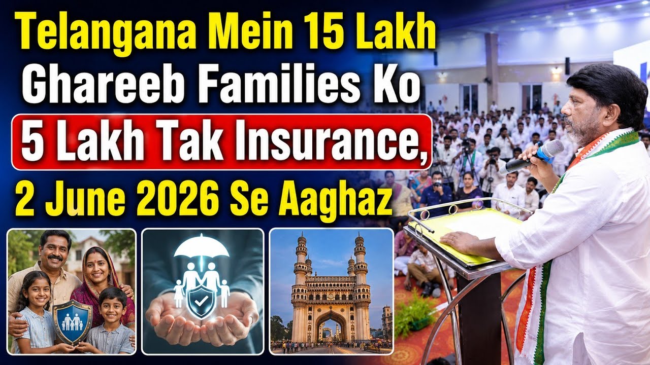 Telangana Mein 15 Lakh Ghareeb Families Ko 5 Lakh Tak Insurance, 2 June 2026 Se Aaghaz | AHN News