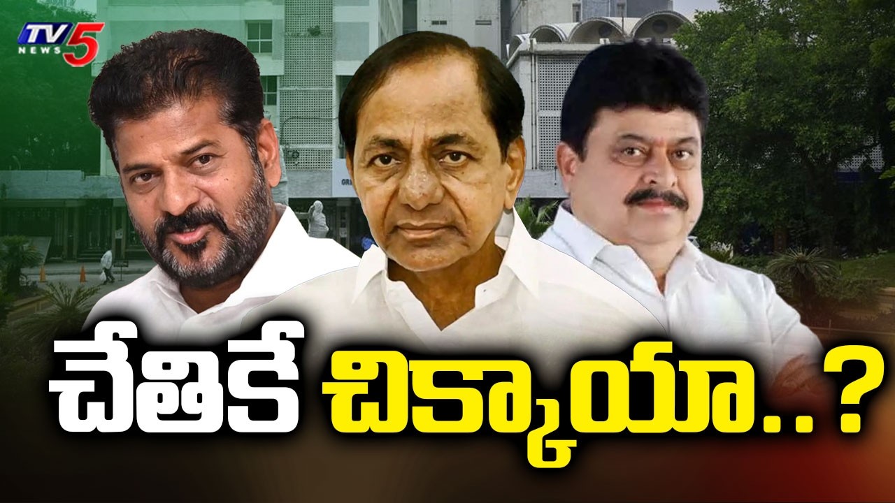 చేతికే చిక్కాయా..? All Eyes On Muicipal Election Results | Telangana News | BRS BJP Congress - TV5
