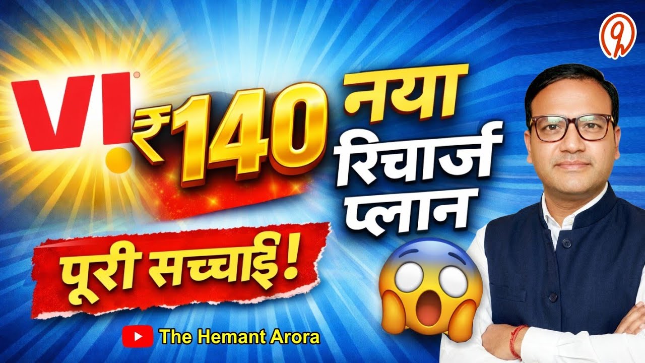 Vi ₹140 Recharge Plan 🔥 | Nokia 105, HMD 100/101 Offer | 12 Month Truth
