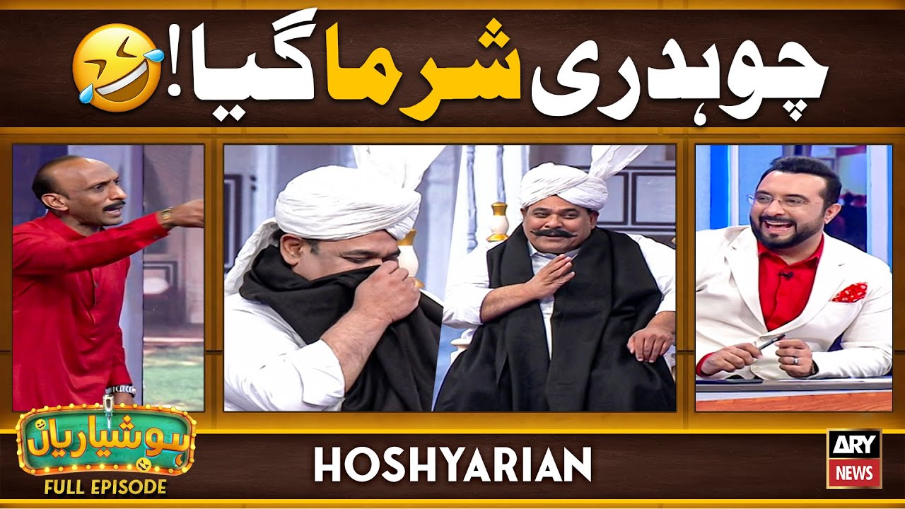 Hoshyarian | Chaudhary Sharma Gaya 🙈🤣 | Agha Majid | Saleem Albela | Comedy Show