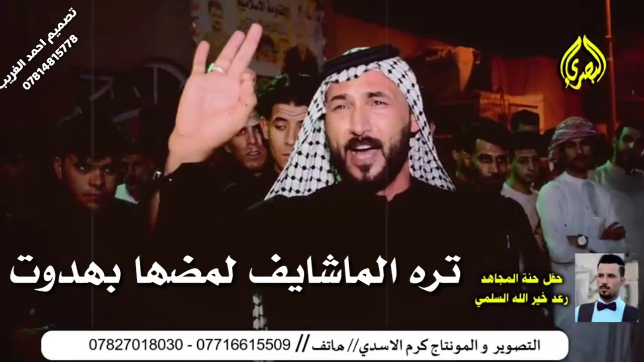 كرار البصيري بطور خاين يادهر توجع وعلي  لكل واحد فاكد وكل ذوق حالات وتساب تصميم احمد الغريب