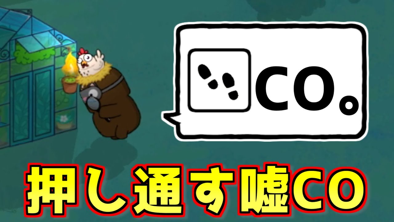CO撤回せずにずっと騙りCOを貫き通すタイプのインベス【Feign / #ぺぇいん青年会 】