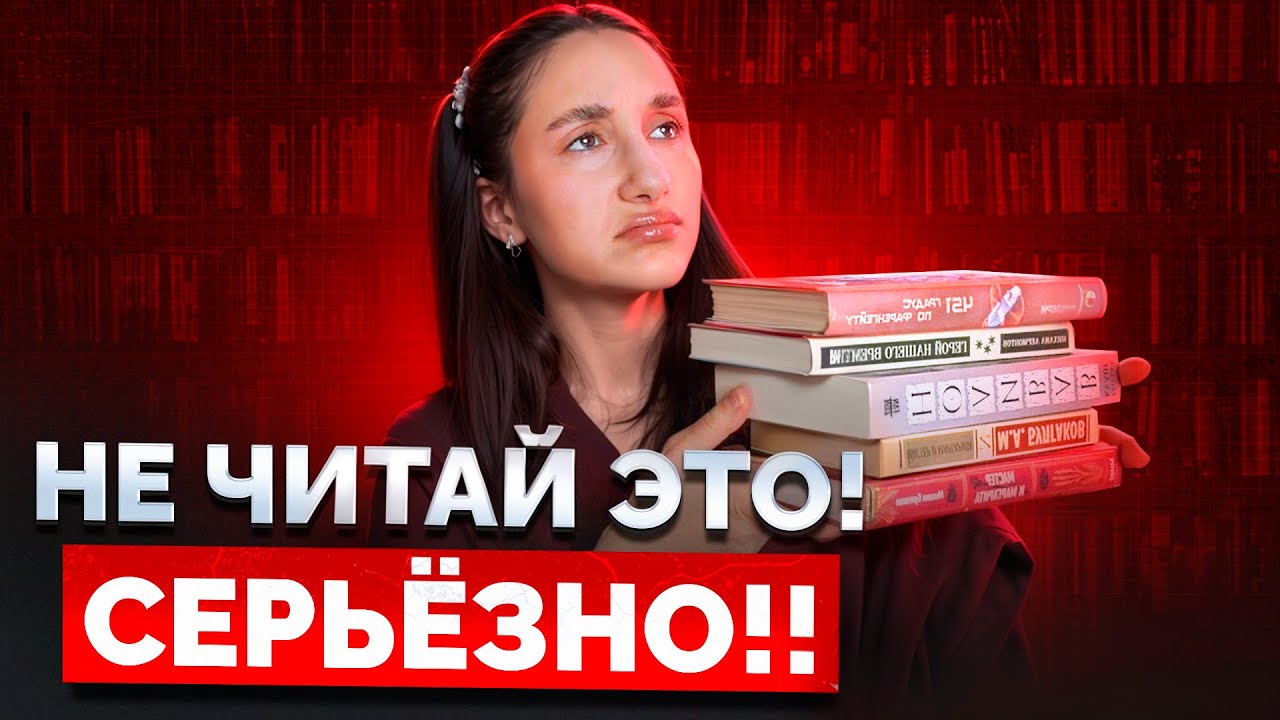 3 МЕРЗКИЕ вещи, которые ШКОЛА ДЕЛАЕТ с книгами