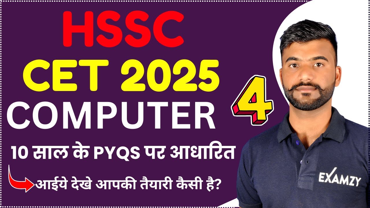 HSSC CET Computer Class PYQ - 4 BY Vijay Sir | HSSC CET Computer Class PYQ | Haryana CET Computer