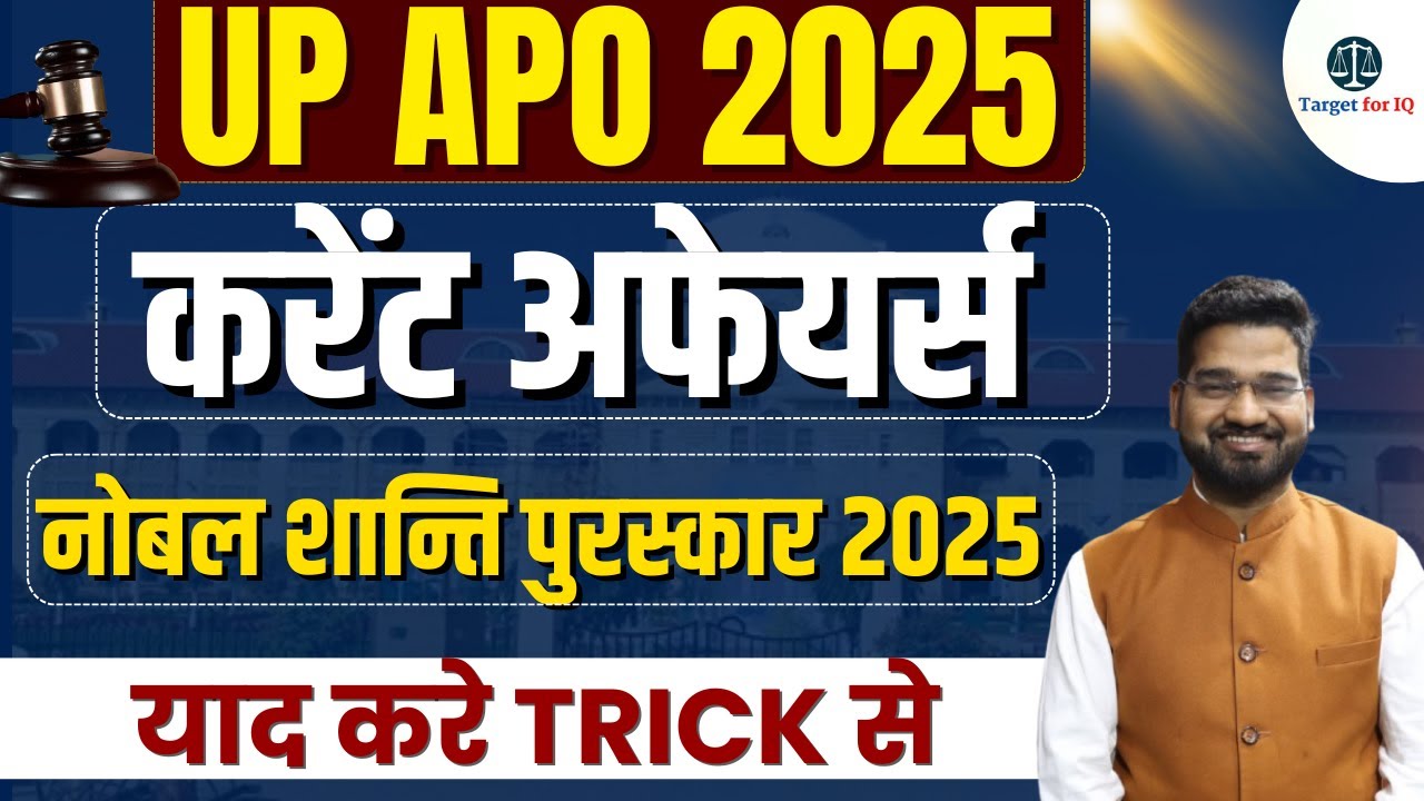 UP APO 2025 | Nobel Prizes 2025 | Current Affairs 2025 | #targetforiq  #upapo2025 #currentaffairs