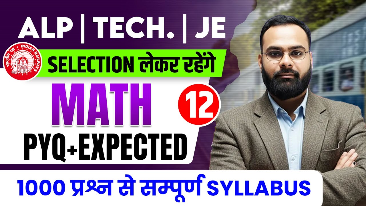 Class-12 Math 1000 प्रश्न  PYQ + EXPECTED🎯by Shailendra sir #rrbgroupd