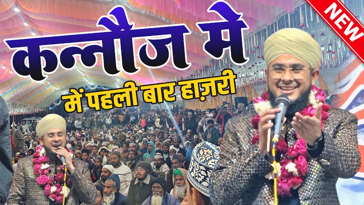 दिल को छूने वाला कलाम - mahboob zafar dehlvi new naat 2026 - sartaba qadam hai naat - tazmeen 2026
