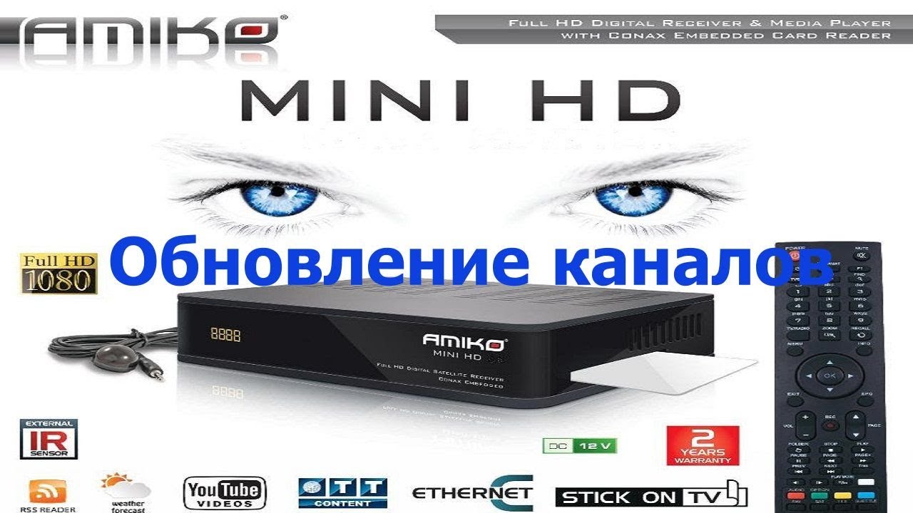 Обновление каналов на тюнере Amiko Mini HD