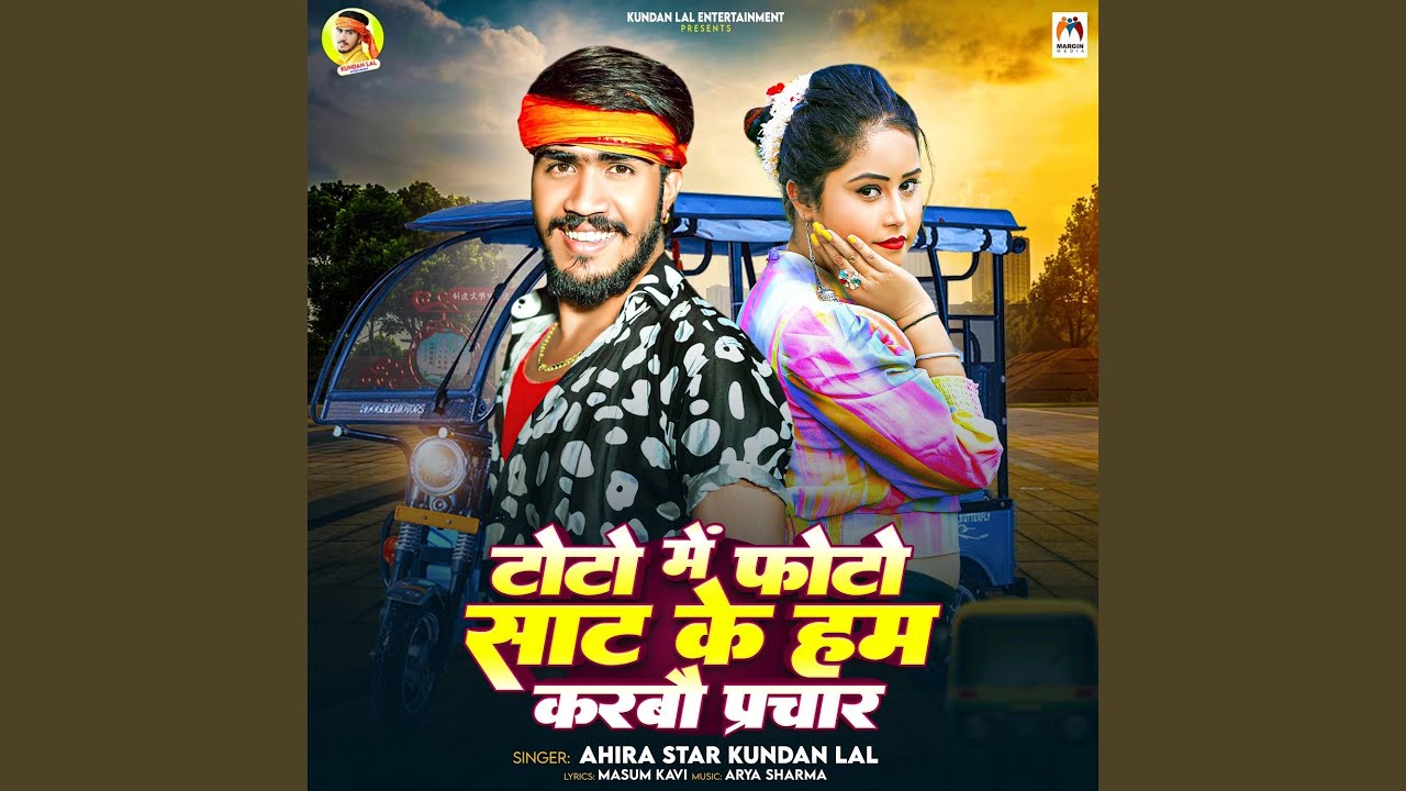 Toto Me Photo Sat Ke Ham Karbau Prachar