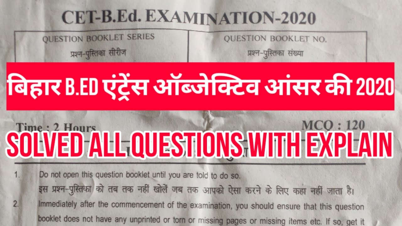 Bihar bed objective answer key 2020 || B.Ed entrance solved question paper 2020 all questions