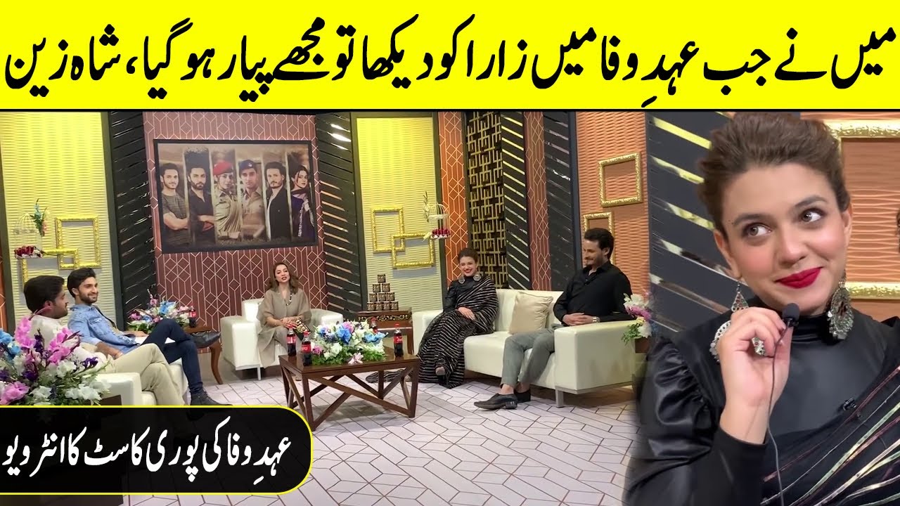 Osman Khalid Expressed his feelings about Zara Noor Abbas | Ehd e Wafa Cast Interview | SB2T