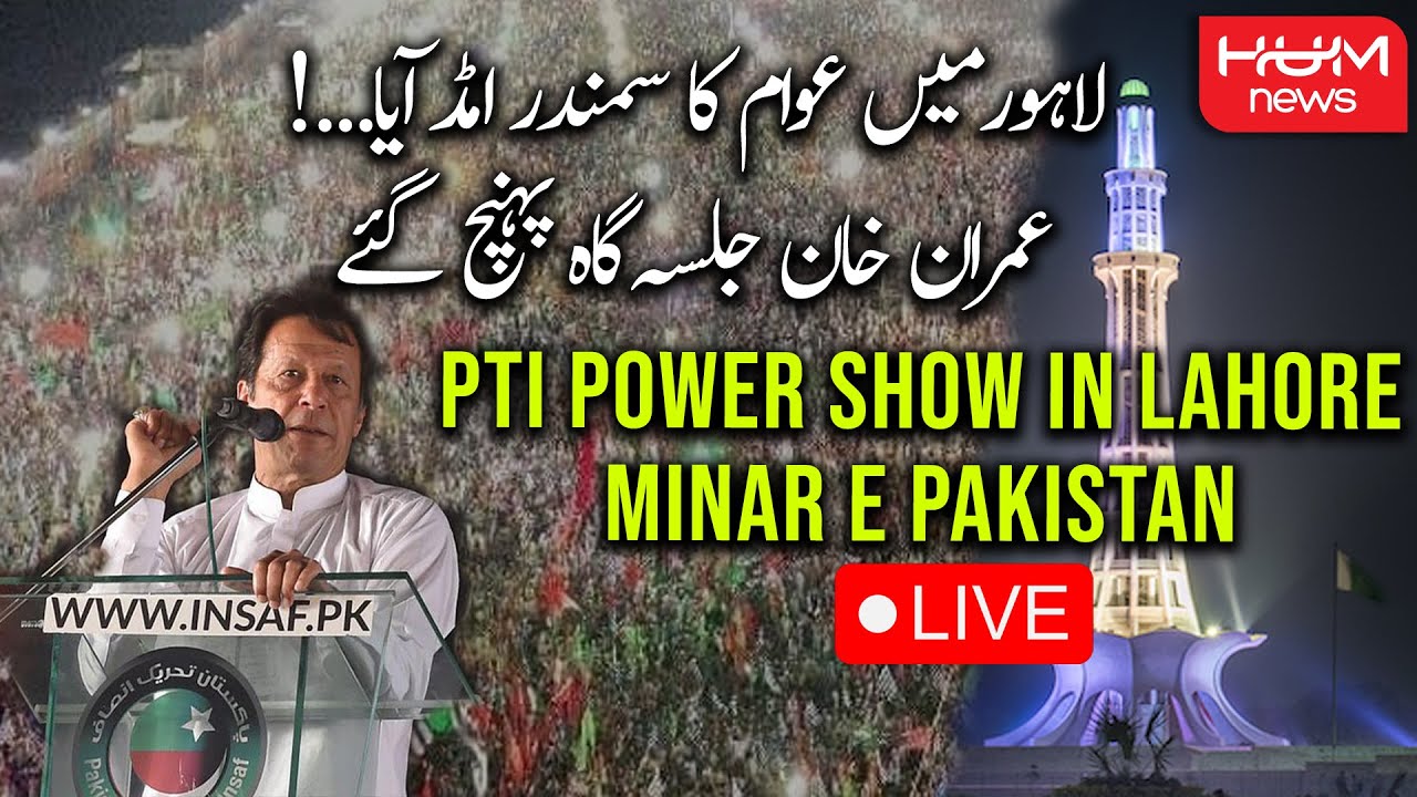 LIVE: PTI Power Show in Lahore | Imran Khan Live in Minar e Pakistan | PTI LAHORE JALSA | 21st April