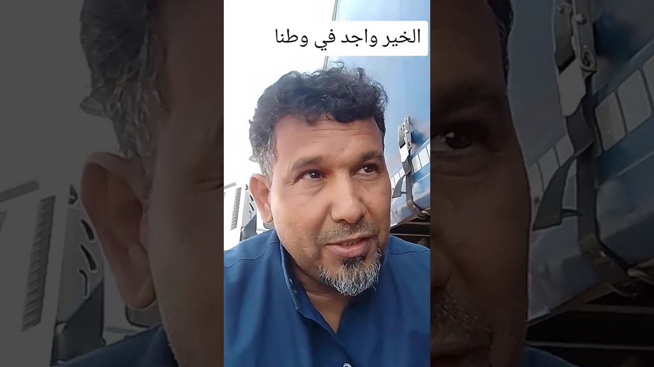 سعودي سائق شاحنة الخير واجد في وطنا السعودية 