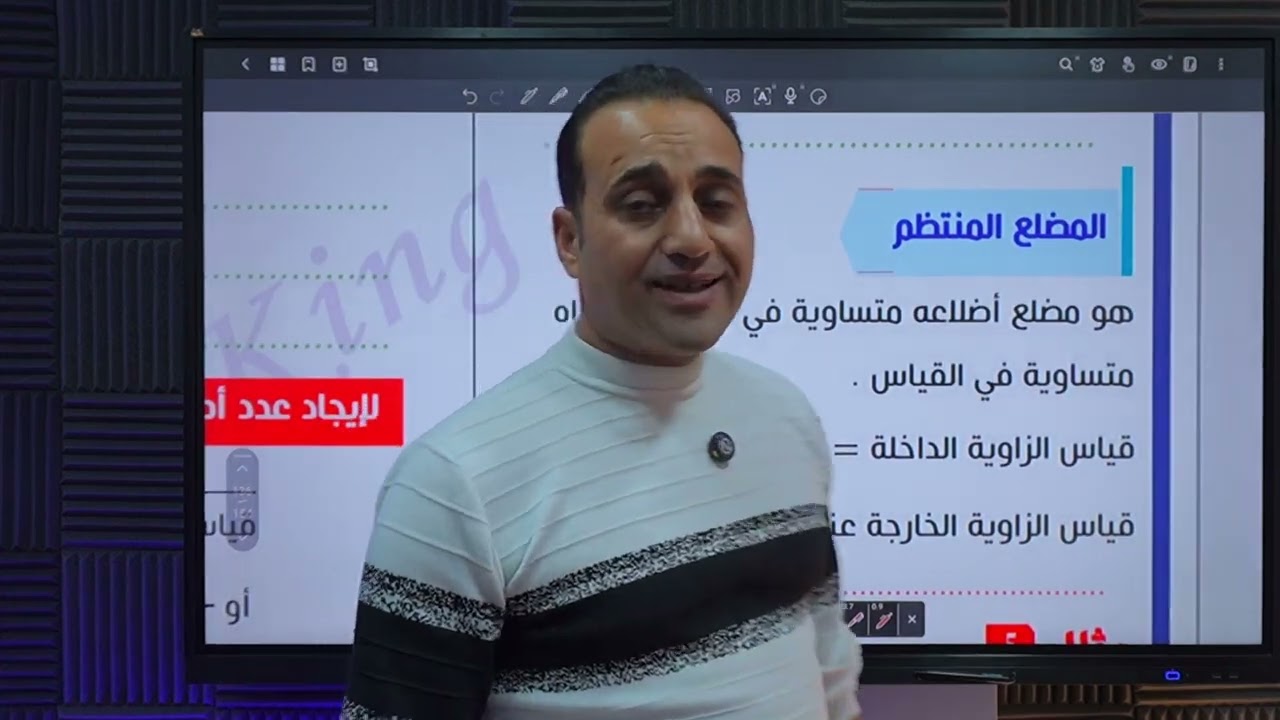 اقوى شرح لدرس الزوايا الداخلية والخارجية للمضلعات | مستر أشرف | تانية إعدادي بكل سهولة