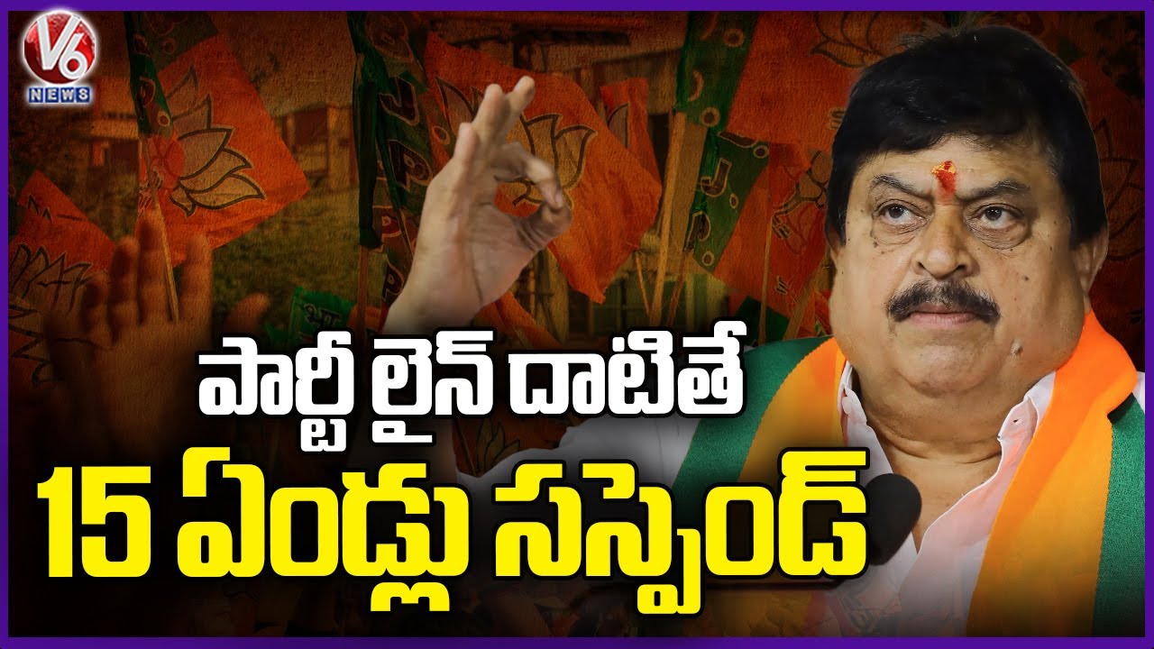 Ramachandra Rao Issues Warning to BJP Rebels in Municipal Elections | V6 News