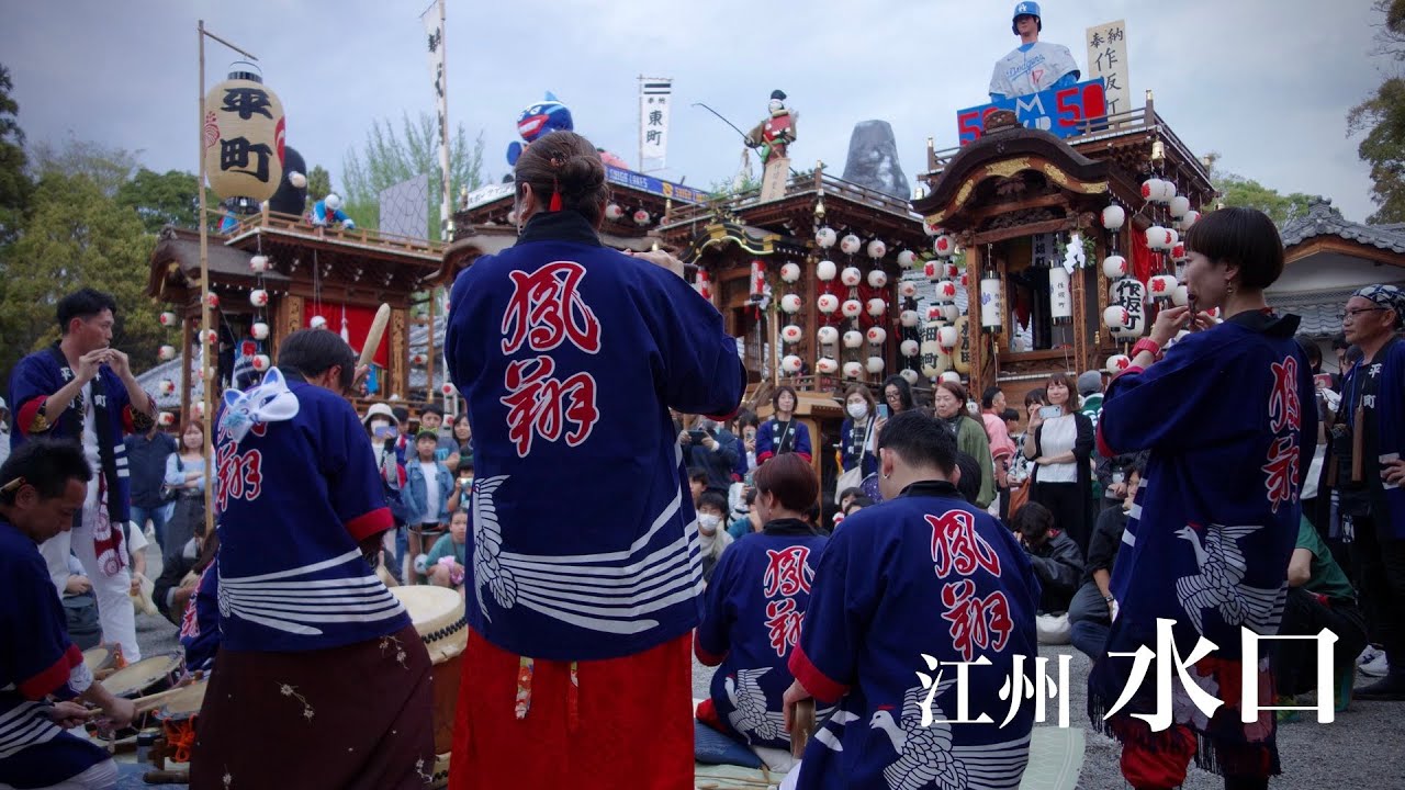 【甲賀市】　水口曳山まつり　例大祭