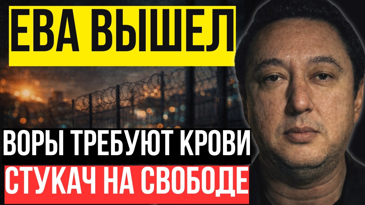 ЧТО С НИМ СДЕЛАЛИ?БРАТВА не ПРОСТИЛА