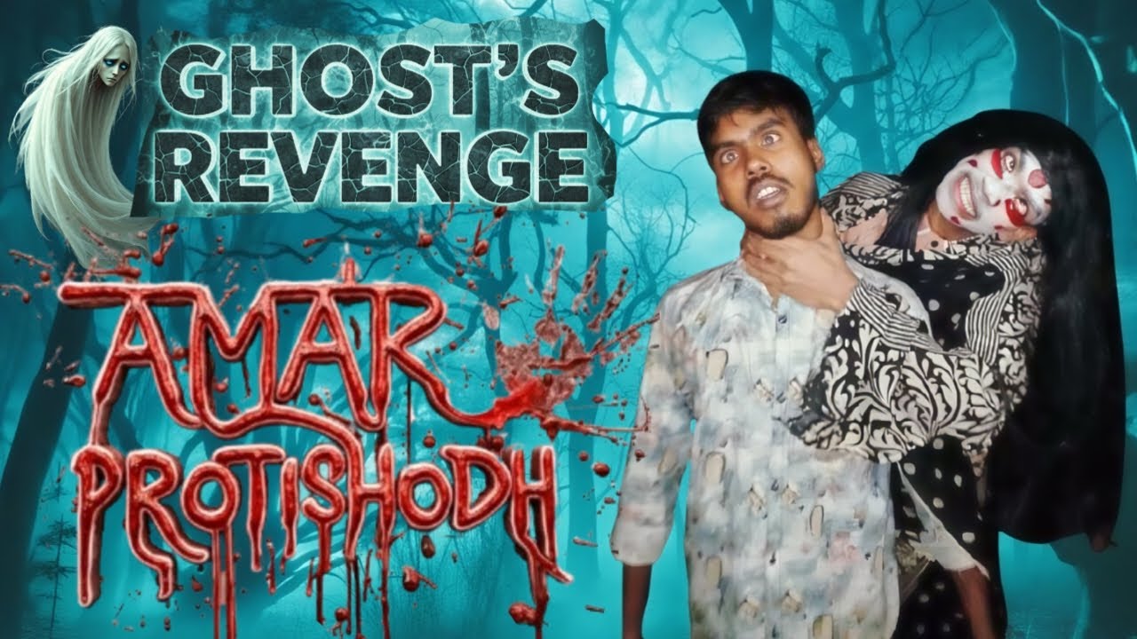 Ghost`s Revenge Amar Protishodh ||  আমার প্রতিশোত || Anondo Media || Bangla Horror Video ||