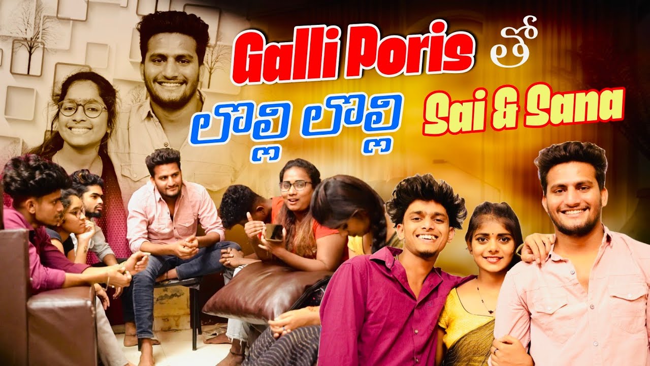 Galli Poris తో Birthday లొల్లి లొల్లి😂 || crazy entertainment || #crazykanna