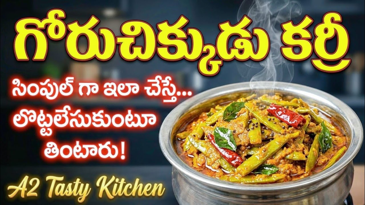 Village Style Goruchikkudukaya Curry | Simple & Tasty Andhra Veg Recipe | A2 Tasty Kitchen