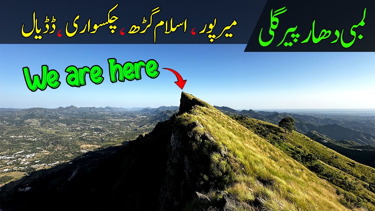 Lambi Dhar Peek in Pir Gali Jammu Road Samahni Poona | Beautiful Place in Kashmir | Gabru Bhai AJK
