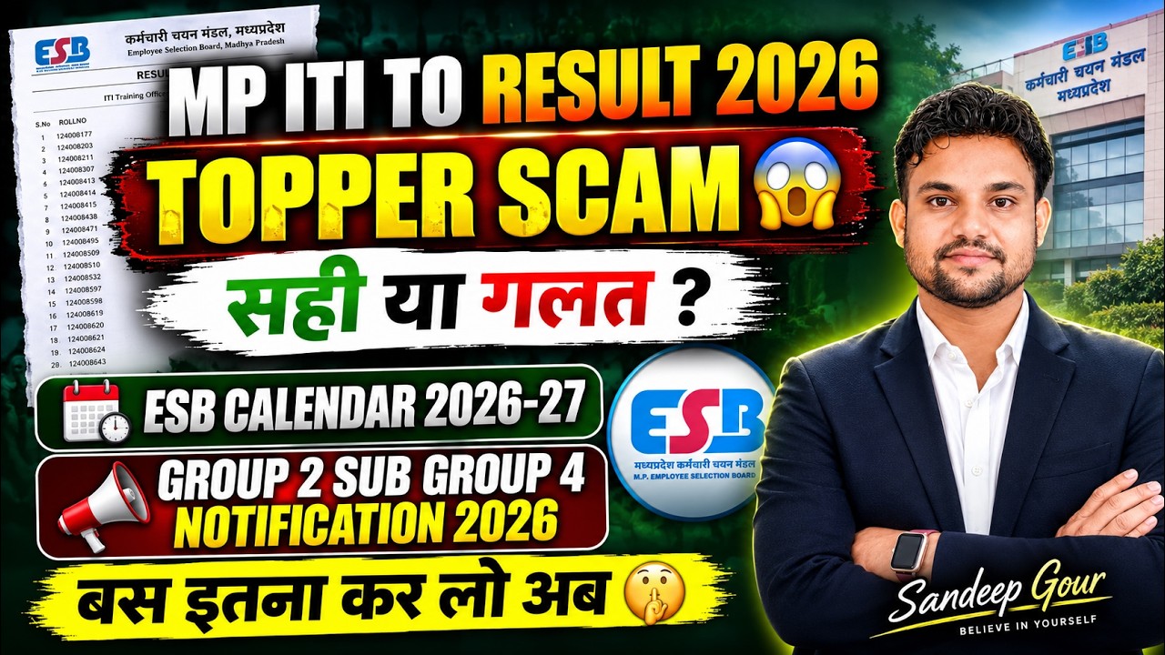 MP ITI TO RESULT SCAM 2026 | MP ITI RESULT FARZIWADA 2026 | ESB CALENDAR 2026 | GROUP 2 SUB GROUP 4