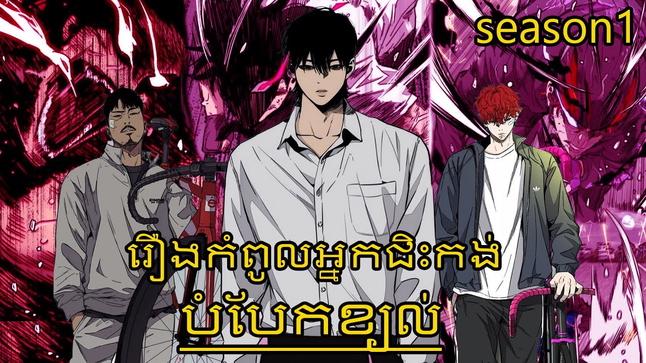 season1 បំបែកខ្យល់ (សម្រាយលំអិត) (windbreaker)