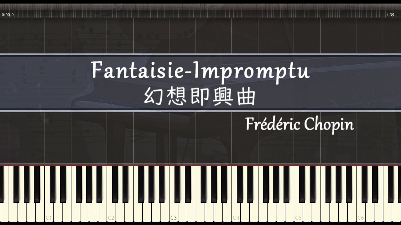 幻想即興曲 - ピアノ - ショパン