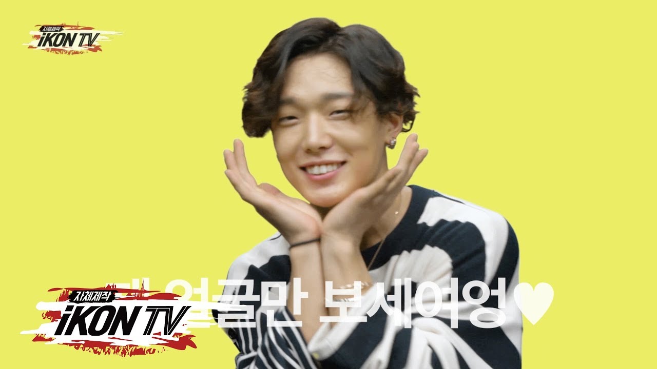 iKON - ‘자체제작 iKON TV’ EP.10-1