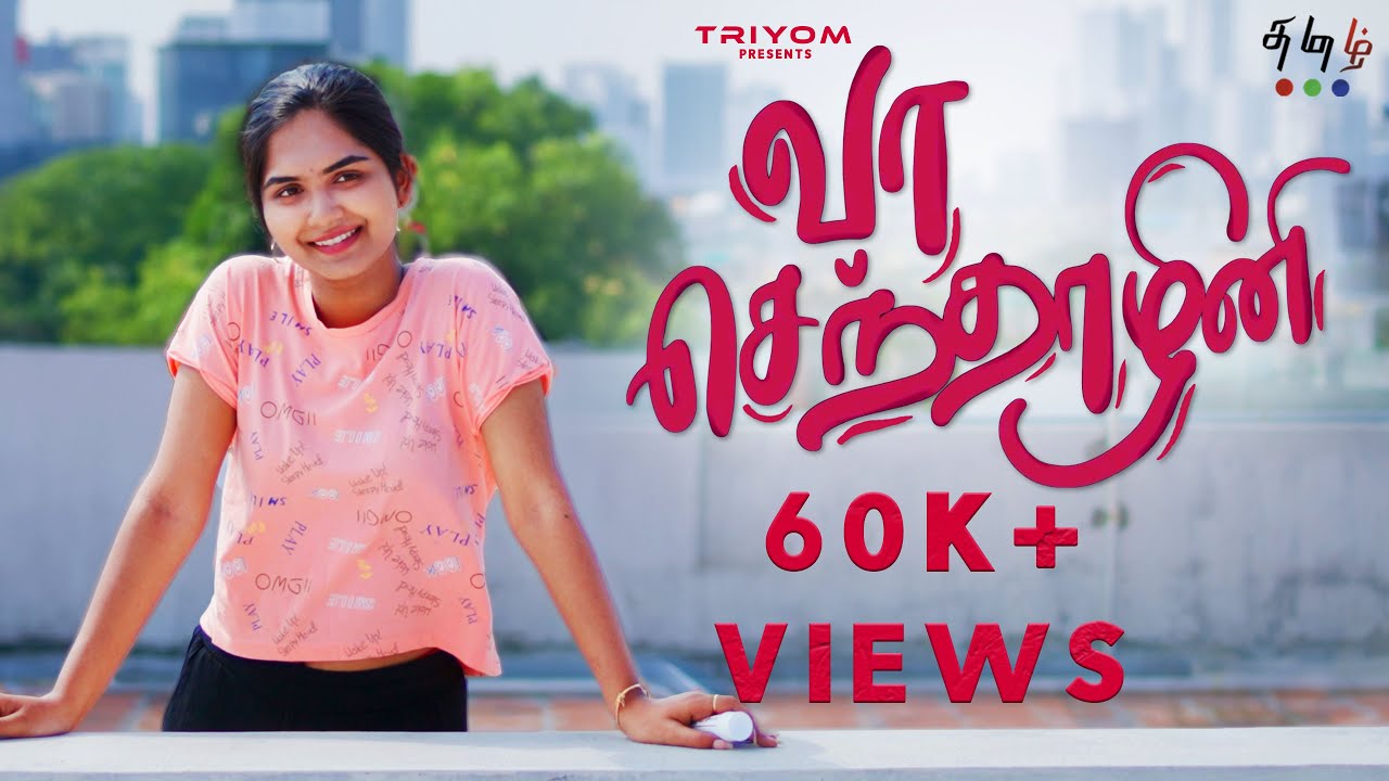 Vaa Senthaazhini | Tamil ShortFilm | Ft. Ajith & Kaviya | 4K | Subs | @Muoooumtamil