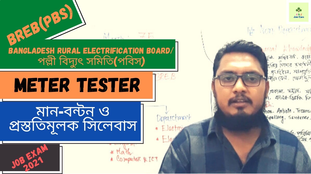 BREB(PBS) Meter Tester Job Preparation Syllabus.
