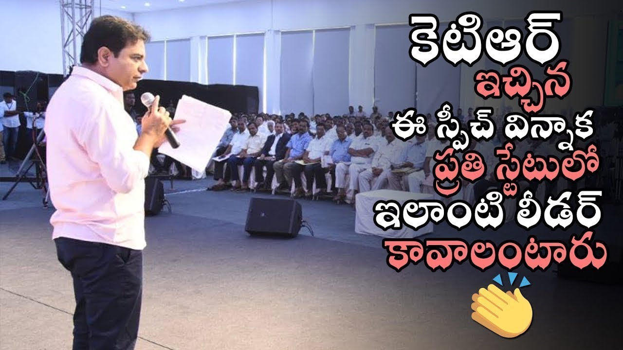 KTR SPEECH AT MALLA REDDY ENGINEERING COLLEGE